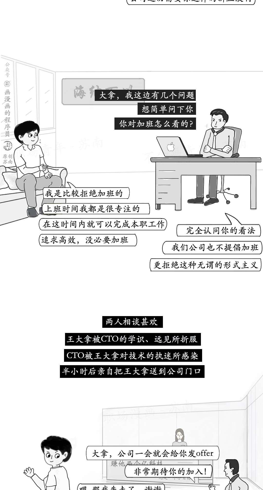 漫画 | 害，曾经我也是一个菱角分明的人啊…